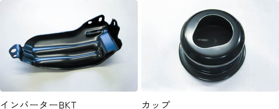 インバーターBKT・カップ